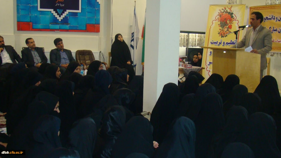 مراسم گرامیداشت مقام معلم وتجلیل از دانشجو معلمان نمونه با حضور مدیر کل محترم آموزش وپرورش استان لرستان