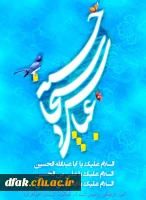 اعیاد شعبانیه مبارک