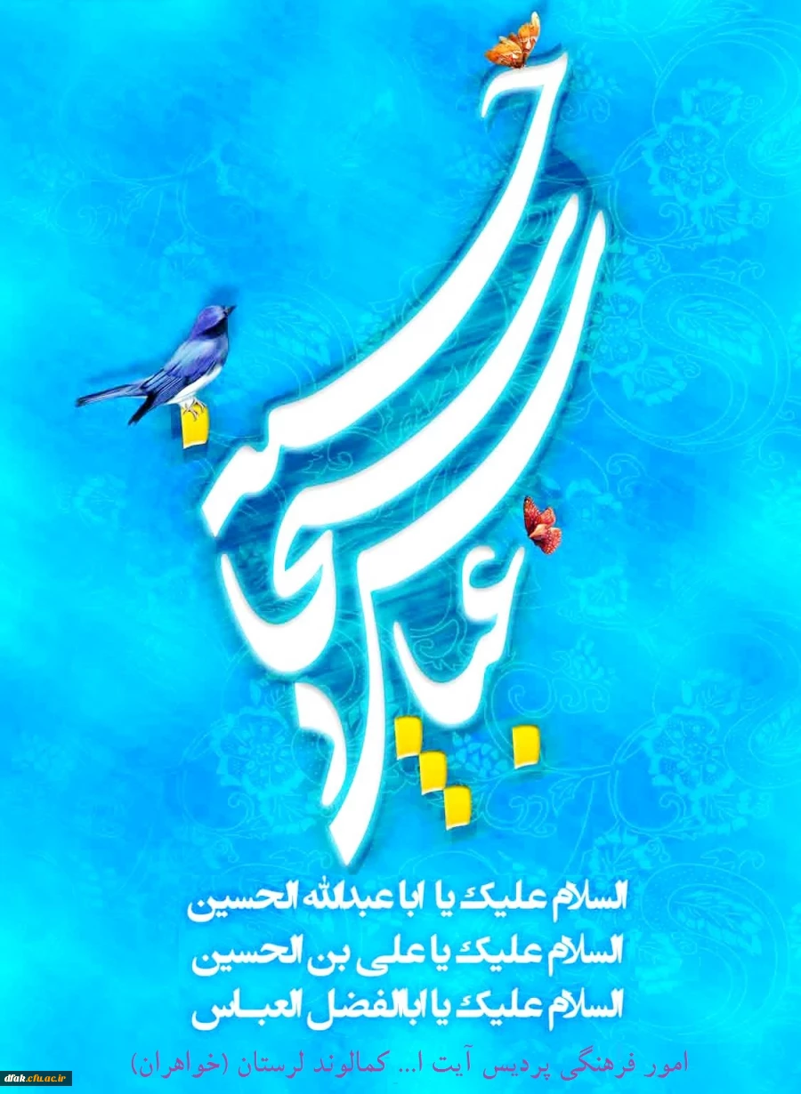 اعیاد شعبانیه مبارک