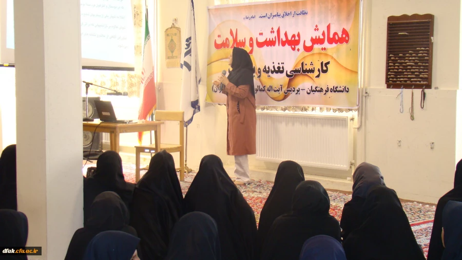 همایش بهداشت