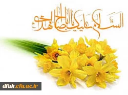 میلاد با سعادت امام زمان (عج)مبارک باد