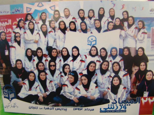 مسابقات ورزشی