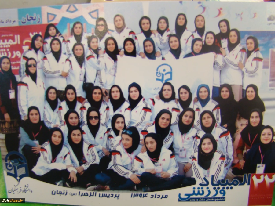 مسابقات ورزشی