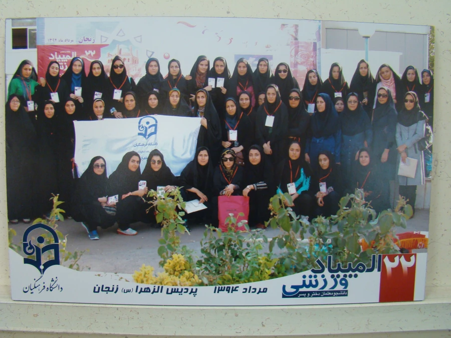 مسابقات ورزشی