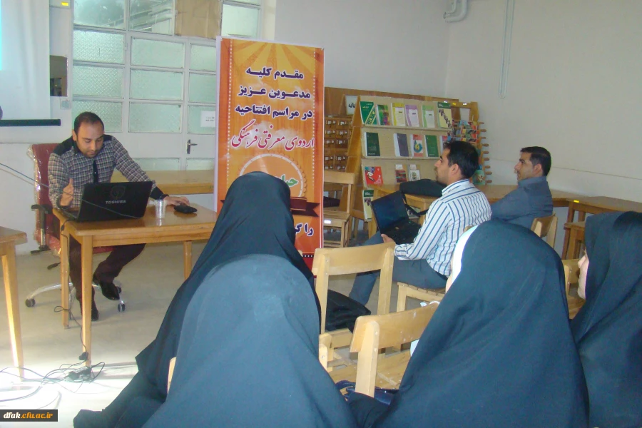 اردوی معرفتی فرهنگی حیات طیبه استانی دانشگاه فرهنگیان استان لرستان