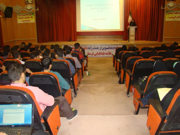 مراسم استقبال