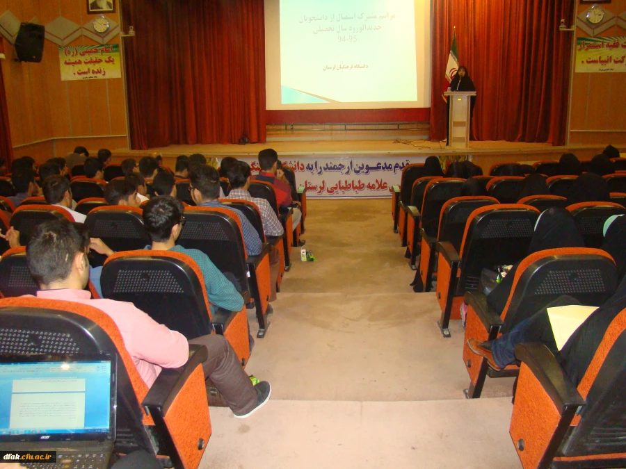 مراسم استقبال