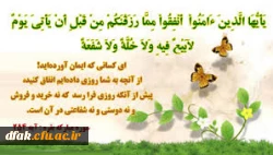 دیدار با مستمندان