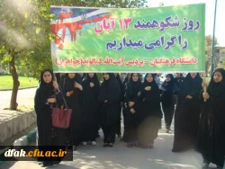 گرامیداشت یوم الله 13 آبان 3