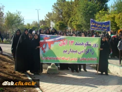 گرامیداشت یوم الله 13 آبان 4