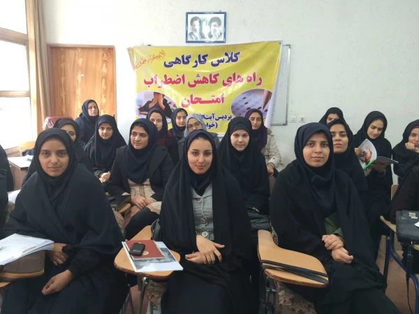 برگزاری  کارگاهی تحت عنوان راه های مقابله با اضطراب  8