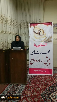 برگزاری کلاس کارگاهی مشاوره قبل از ازدواج