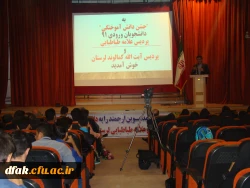 جشن فارغ التحصیلی