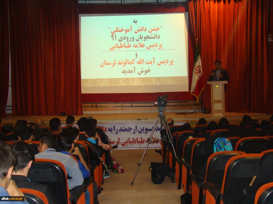 جشن فارغ التحصیلی