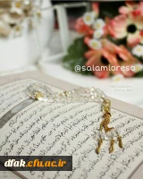 برگزاری مراسم ماه مبارک رمضان 2