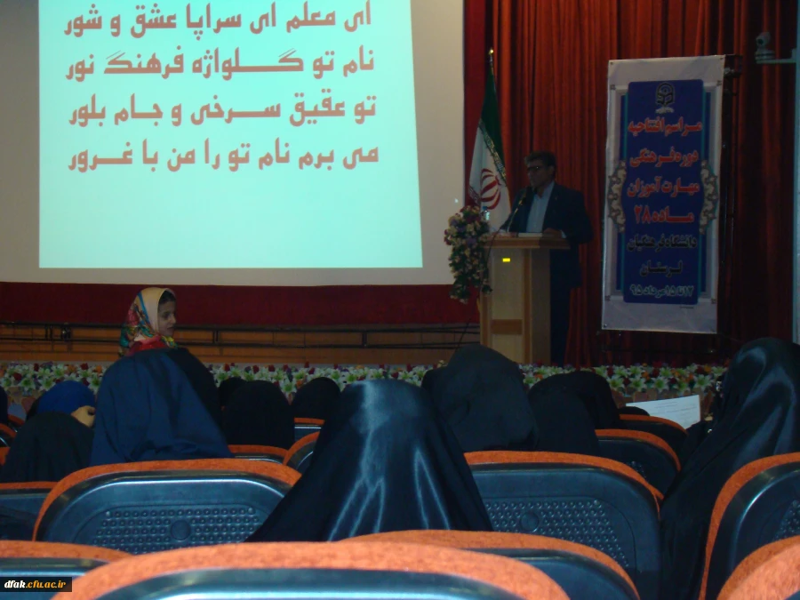 دوره فرهنگی حرفه آموزان ماده 28 ویژه استخدام معلمان تازه استخدام  7