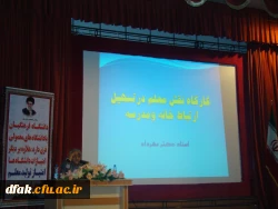 دوره فرهنگی حرفه آموزان ماده 28 ویژه استخدام معلمان تازه استخدام  4