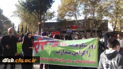 مراسم 13 آبان