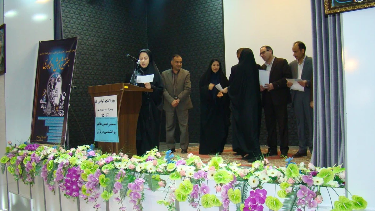 گرامیداشت روز دانشجو و هفته پژوهش 2