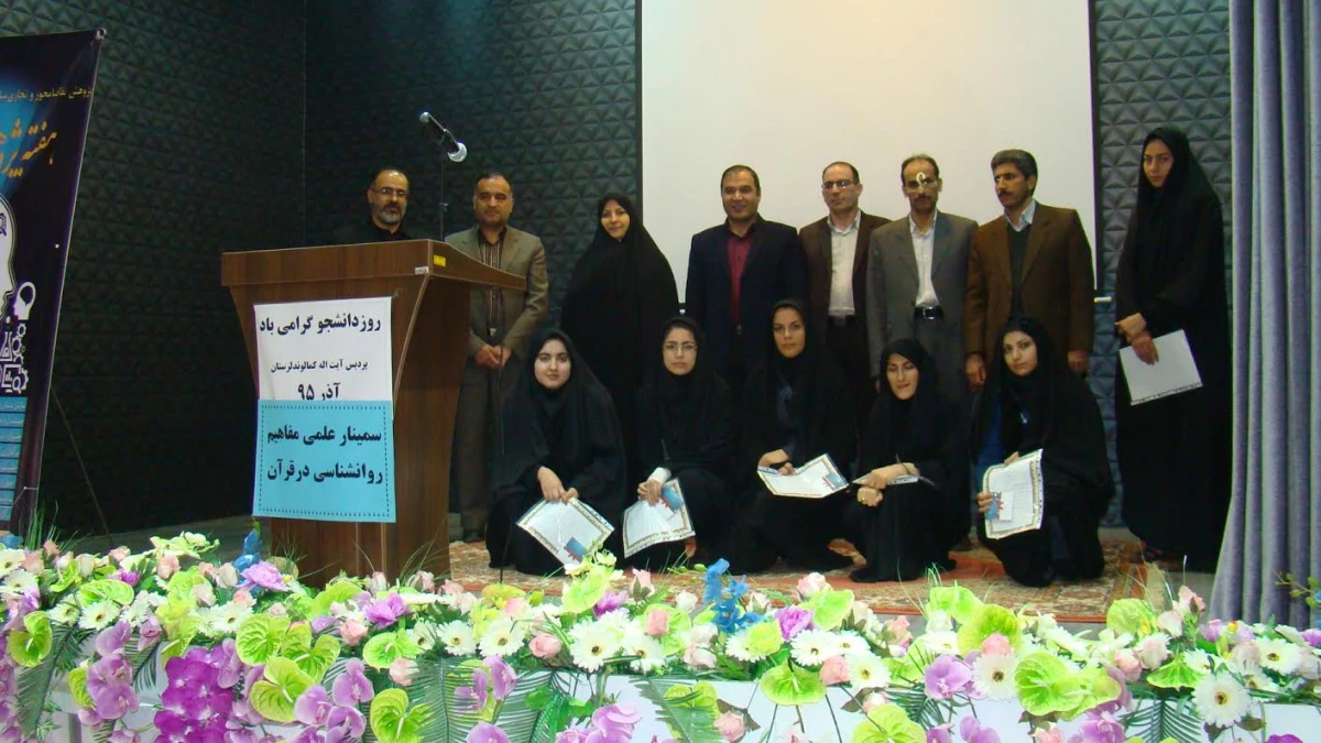 گرامیداشت روز دانشجو و هفته پژوهش 3