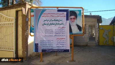 برگزاری همایش استانی به مناسبت هفته پژوهش