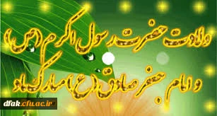 در یک روزنورانی برروی سنگ فرش های تاریخ نام کسی نوشته شد که هنوز هم برای شناختن او حیلی زود است