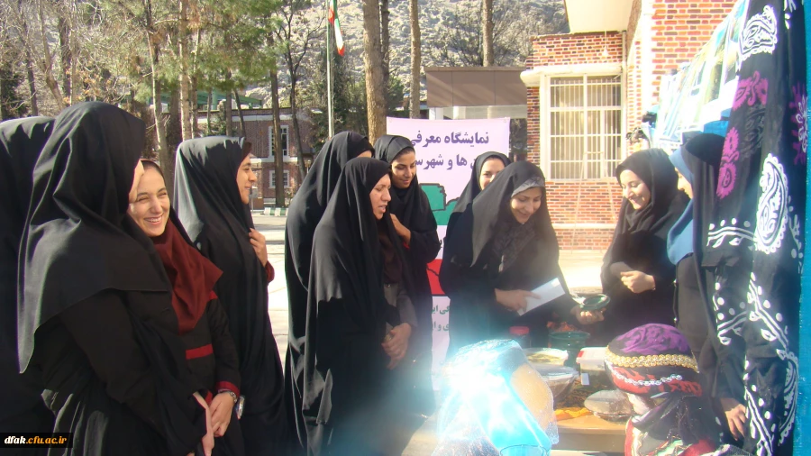 نمایشگاه ایرانما