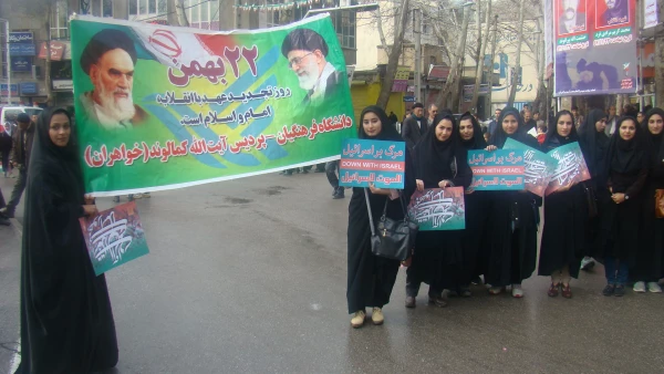 راهپیمایی 22 بهمن