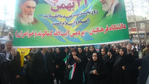 راهپیمایی 22 بهمن