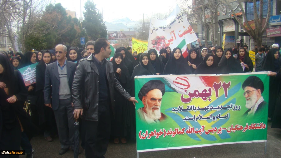 راهپیمایی 22 بهمن