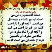 رحلت فاطمه (س)