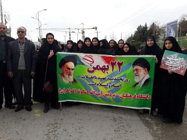 راهپیمایی 22بهمن