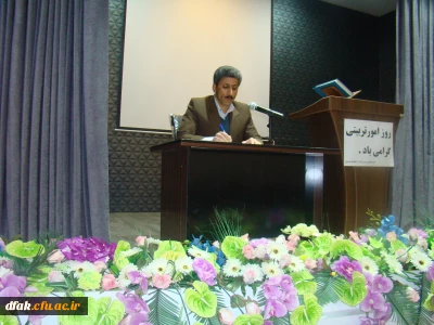 گرامیداشت روز امور تربیتی