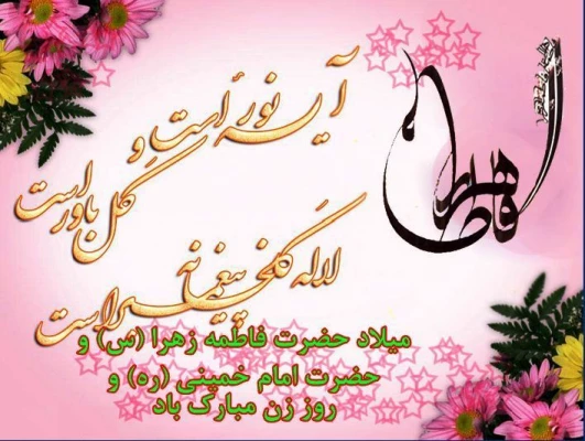 میلاد