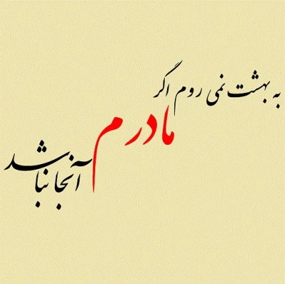 میلاد
