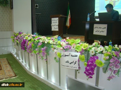 برگزاری کارگاه آموزشی فبک 2(فلسفه برای کودک)