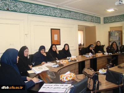 برگزاری کارگاه روش تحقیق در تاریخ