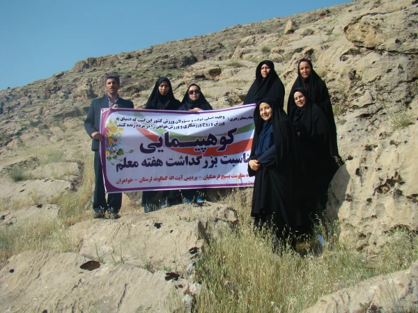 کوهپیمایی همکاران پردیس کمالوند