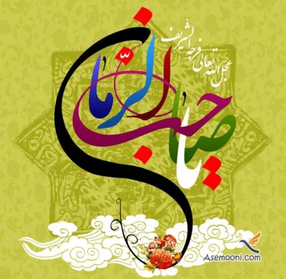 میلاد مهدی فاطمه(عج) برشیعیان دلسوخته آن حضرت مبارک باد