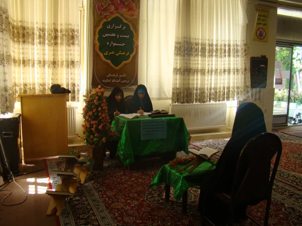 برگزاری بیست و هفتمین جشنواره فرهنگی هنری