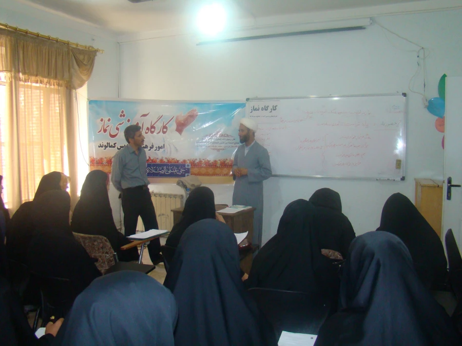 کارگاه نماز