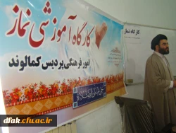 کارگاه نماز