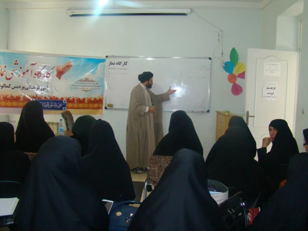 کارگاه نماز