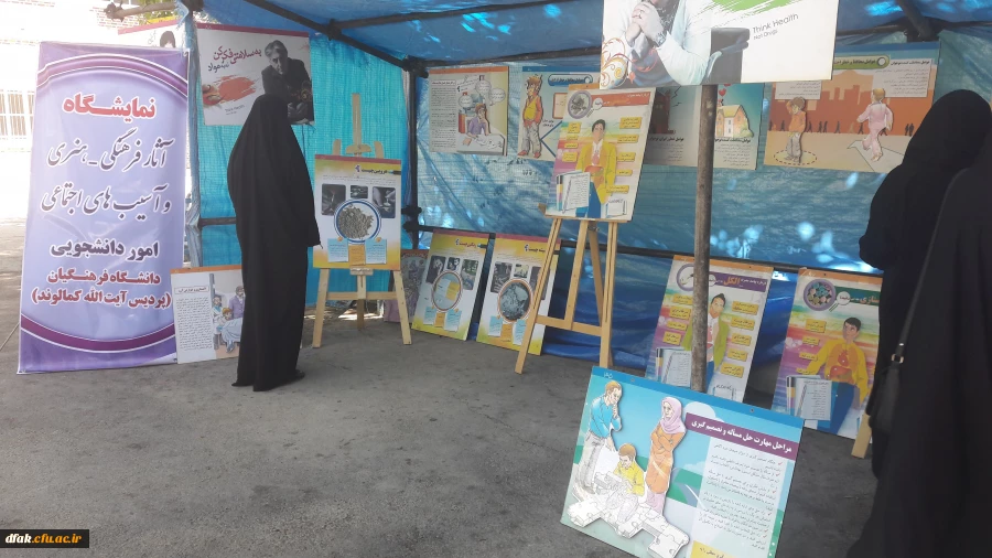 هفته خوابگاه