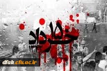 گرامی داشت 14و15 خرداد