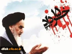 گرامی داشت 14و15 خرداد