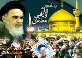 سالگرد ارتحال جانسوز امام خمینی (ره)و گرامی داشت یا دو خاطره شهدای قیام خونین 15خرداد