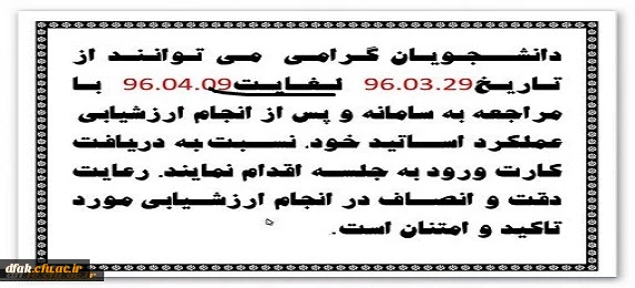 نحوه دریافت کارت دانشجویی