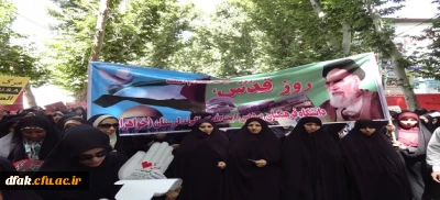 شرکت در راهپیمایی روز قدس