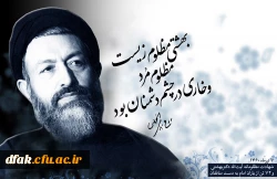 7تیر،تیری بر قلب منافقان